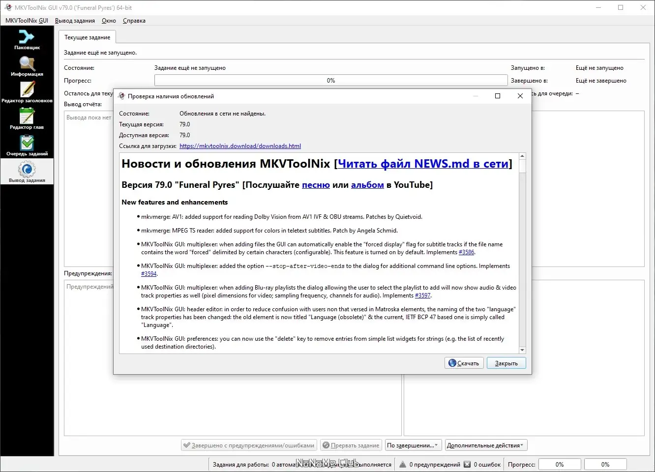 Инсталляция и активация