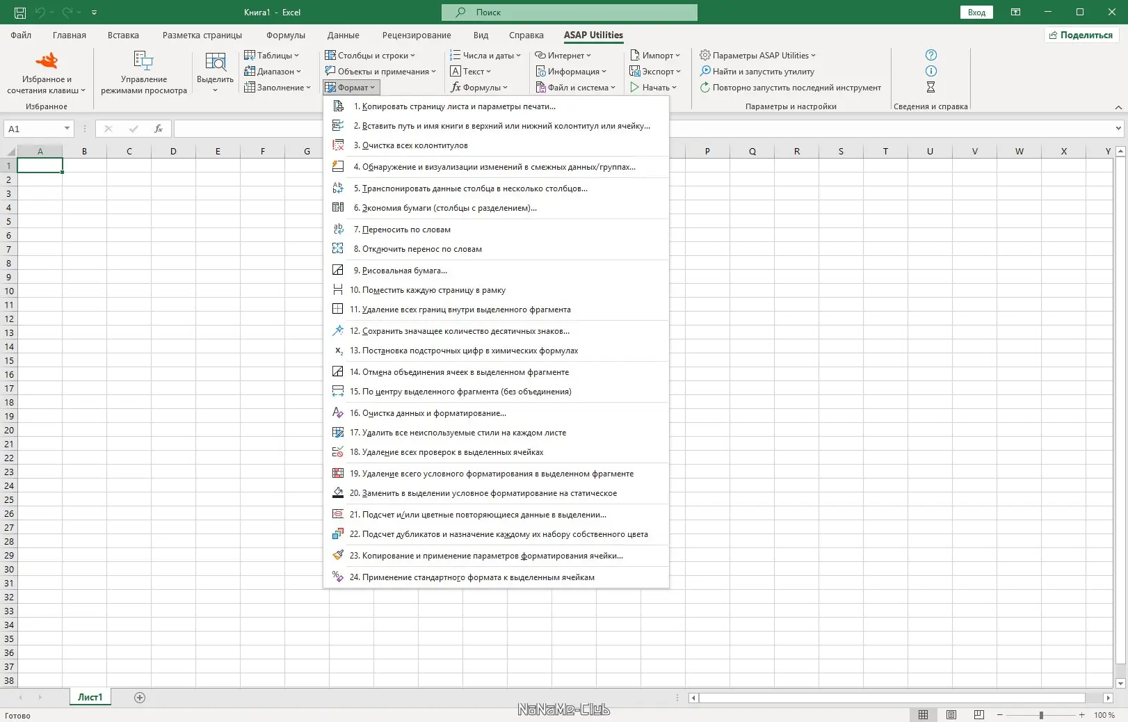 Инсталляция и активация