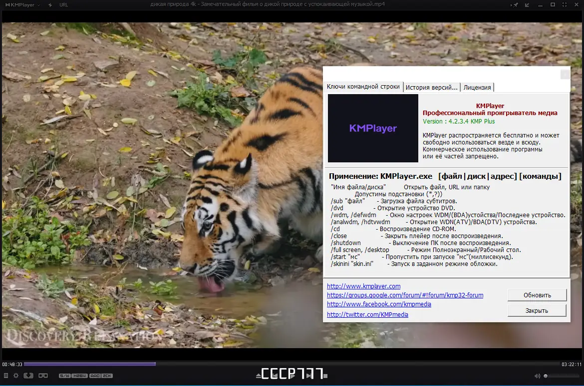 Инсталляция и активация