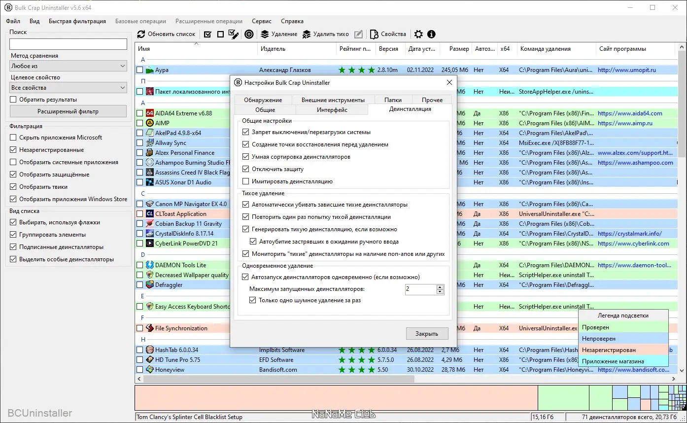 Инсталляция и активация