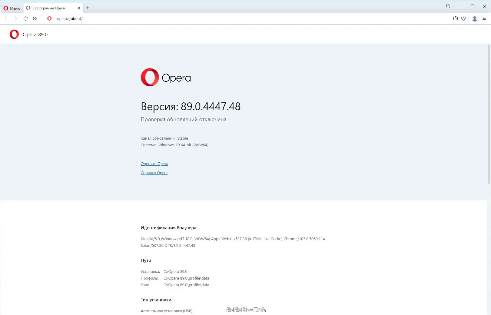 Инсталляция и активация