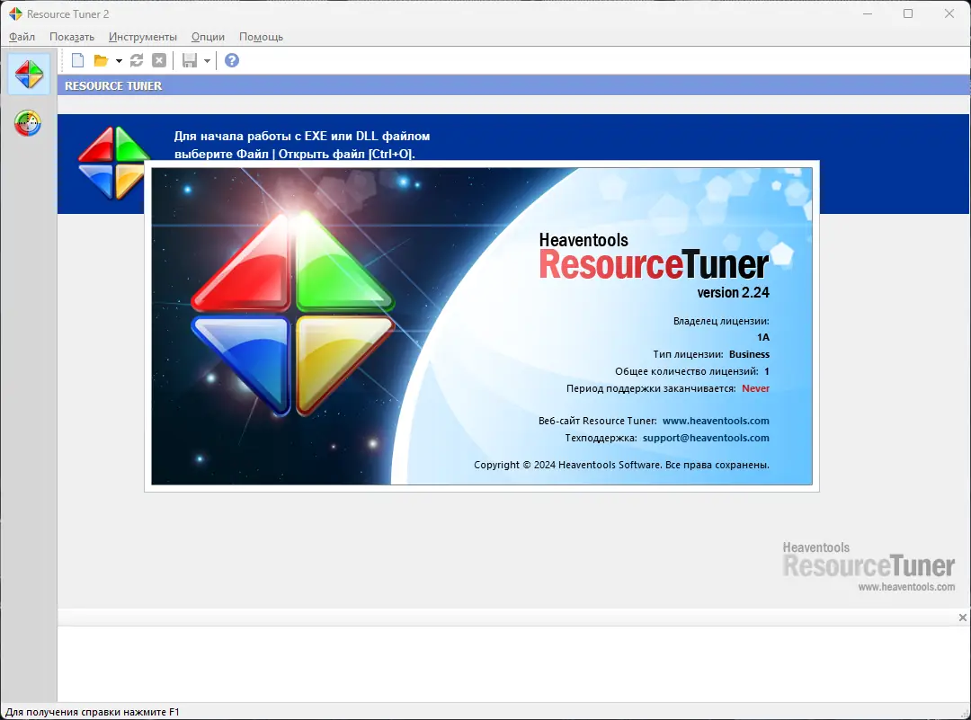 Инсталляция и активация