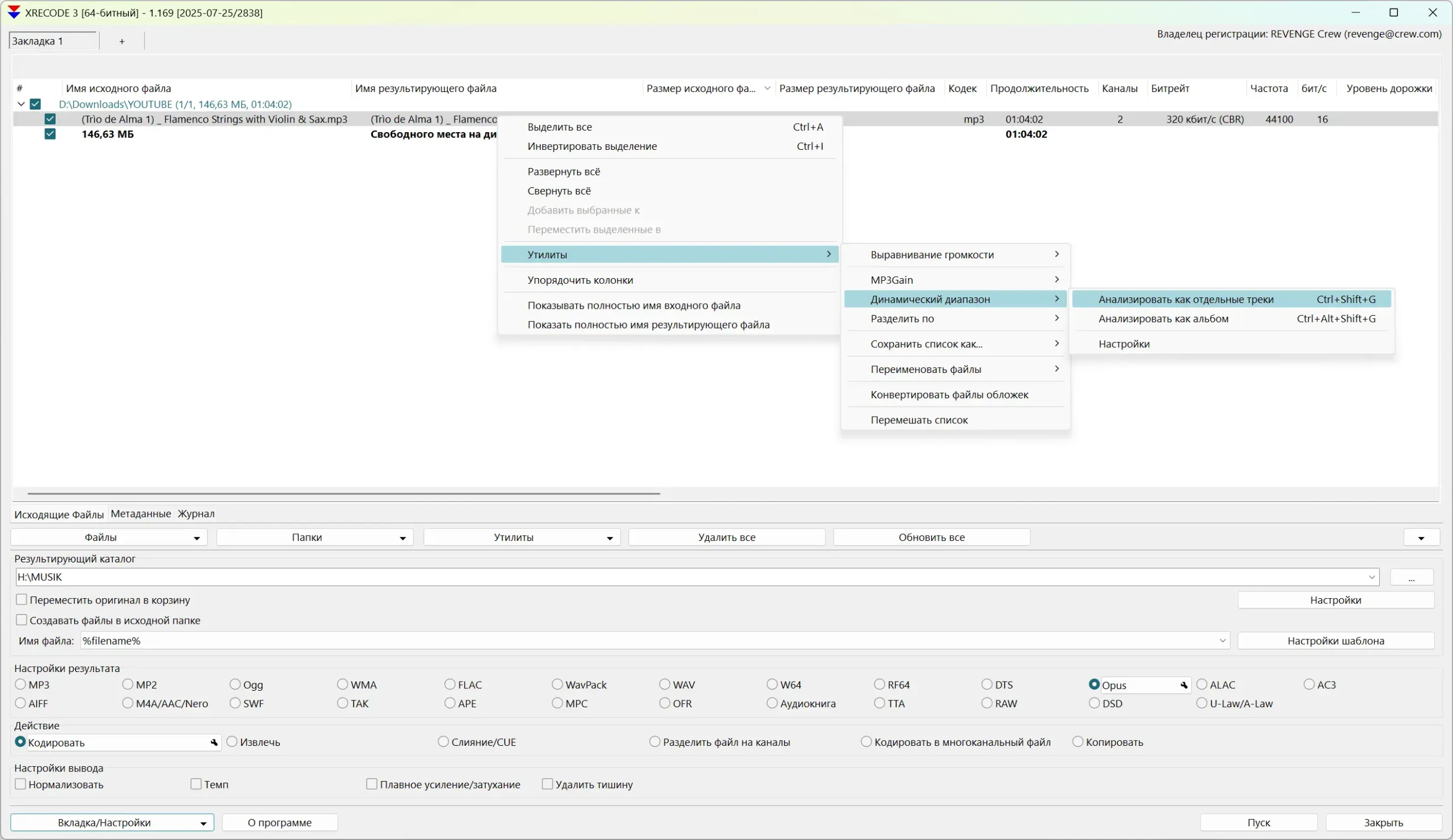 Инсталляция и активация