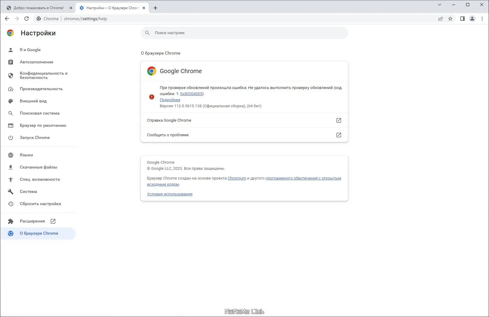 Инсталляция и активация