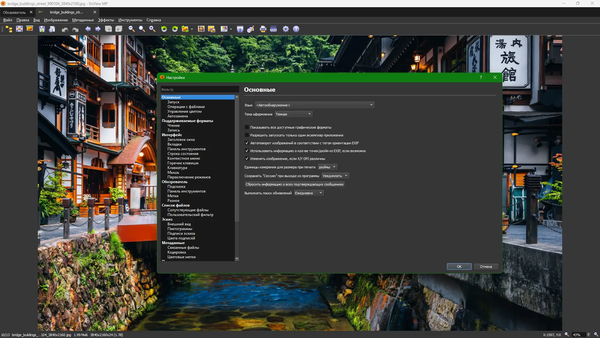 Инсталляция и активация