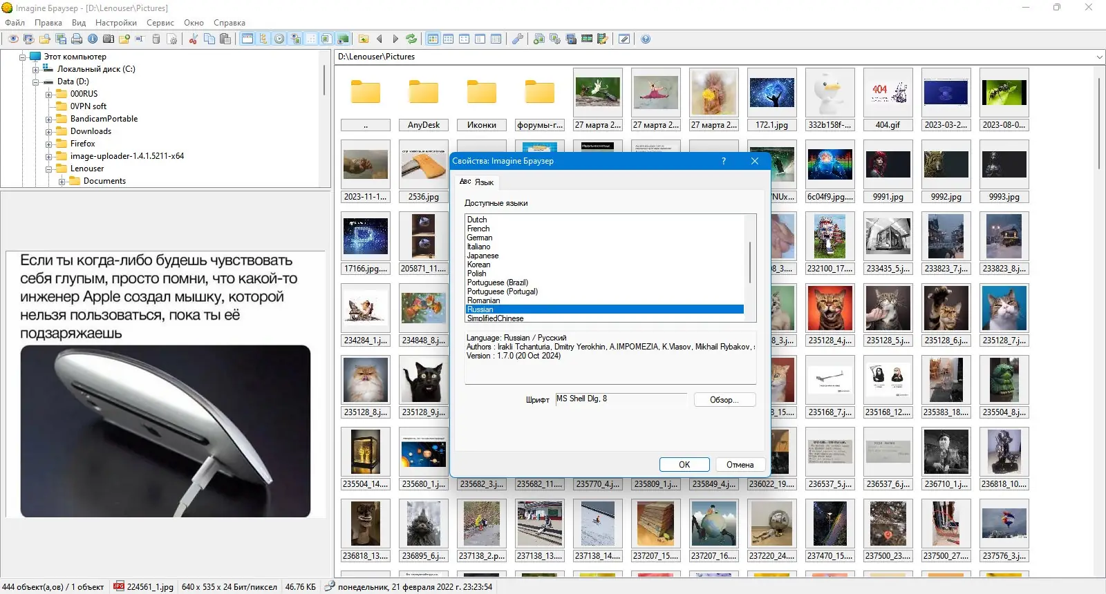 Инсталляция и активация