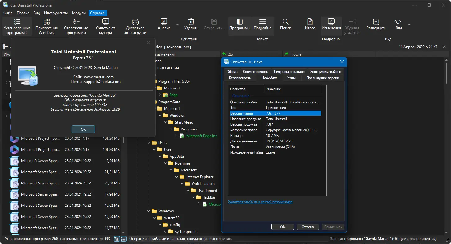 Инсталляция и активация