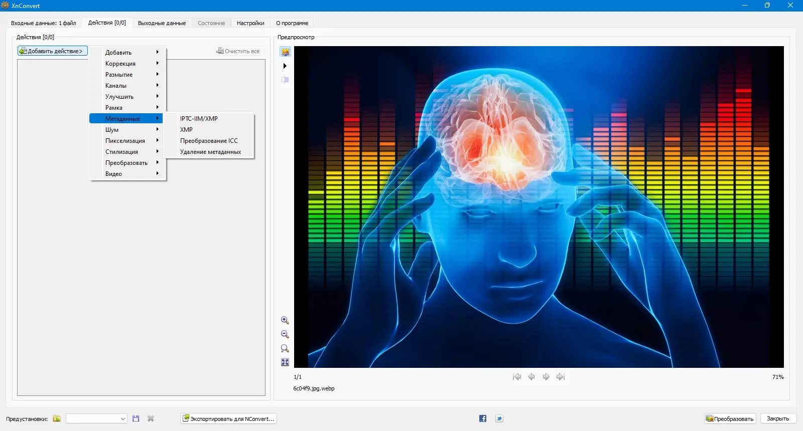 Инсталляция и активация