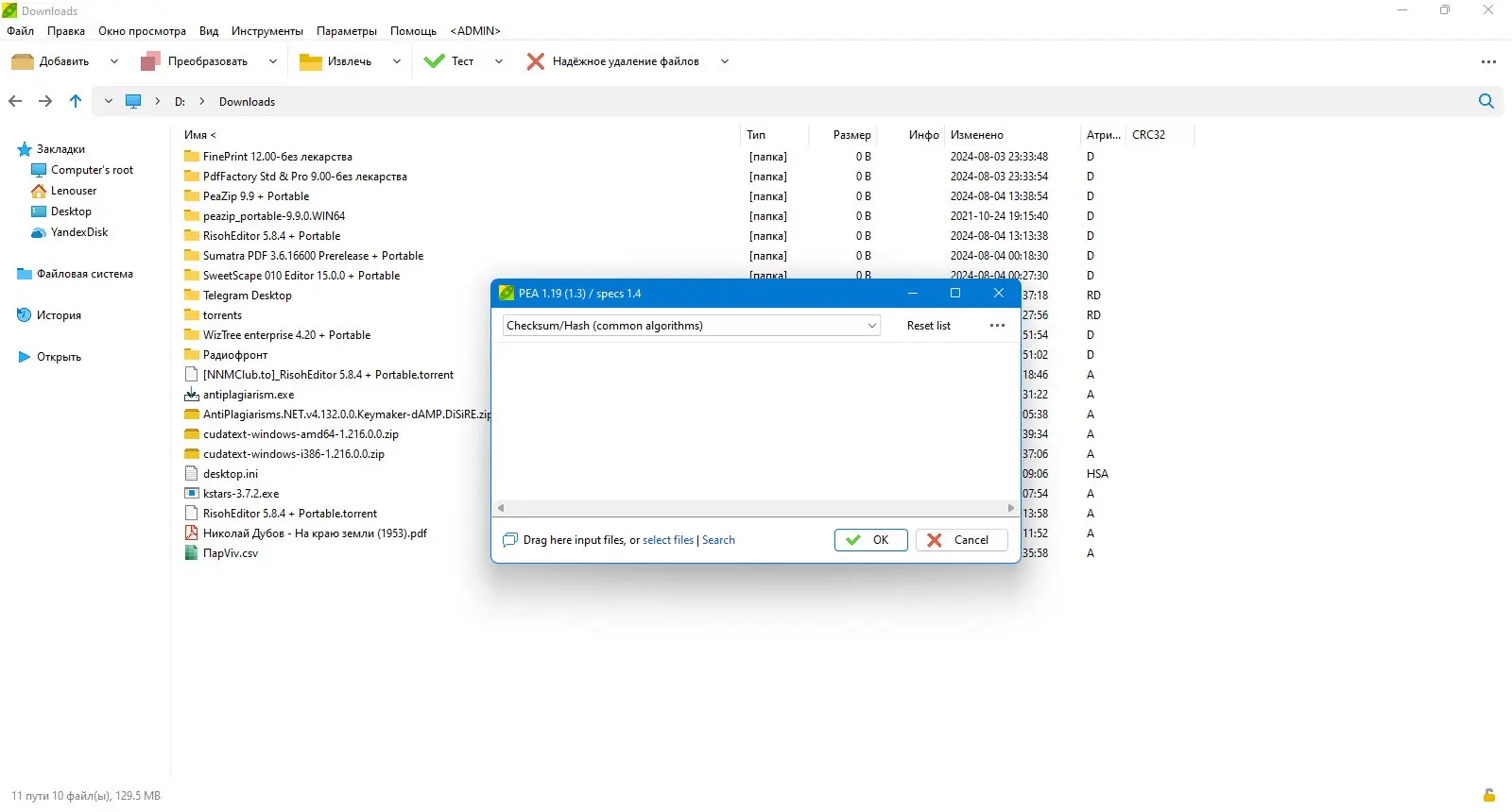 Инсталляция и активация