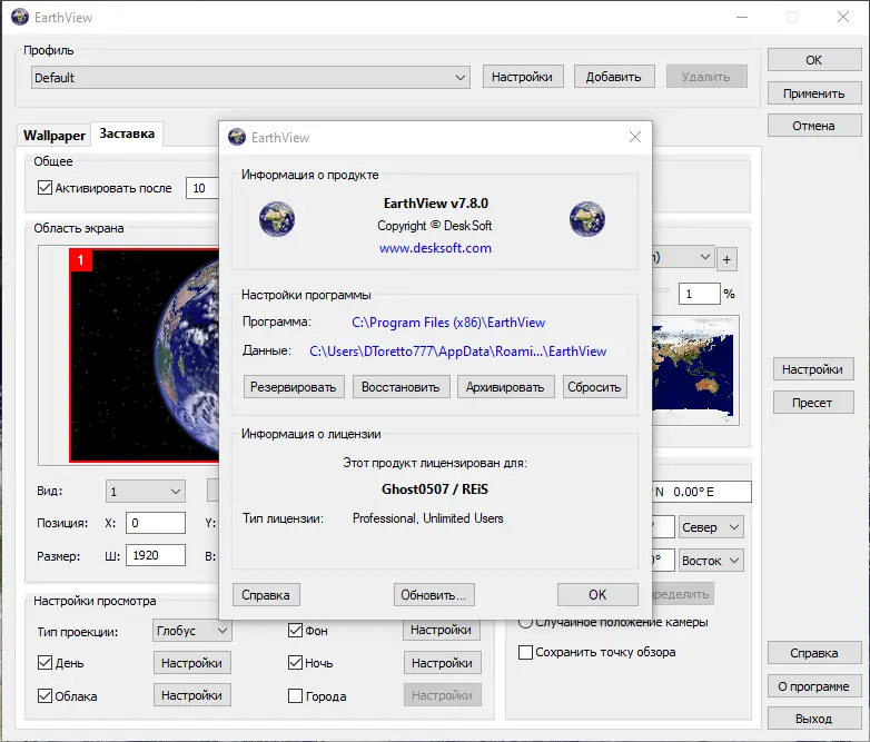 Инсталляция и активация