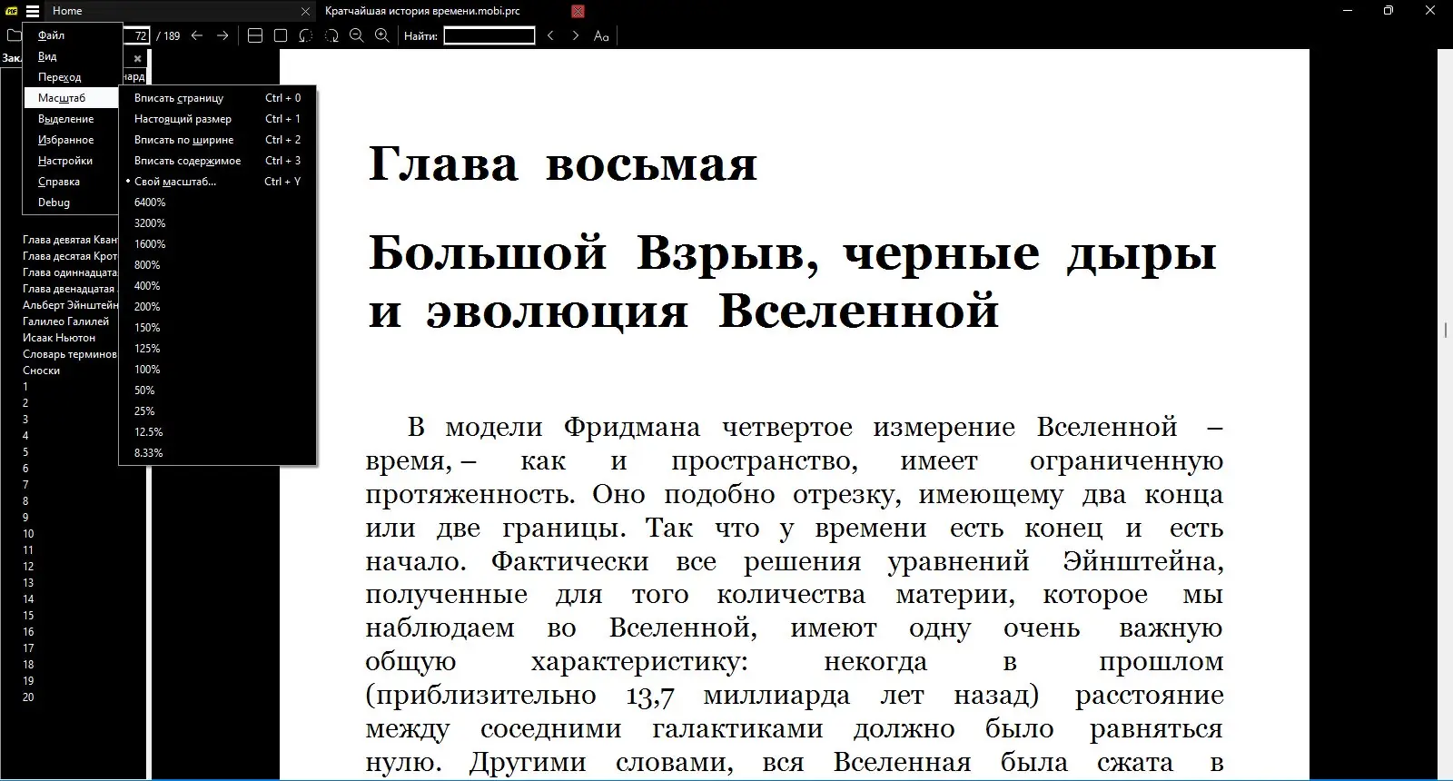 Инсталляция и активация