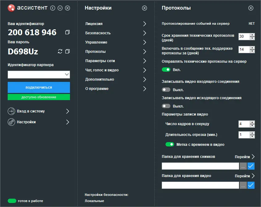 Инсталляция и активация