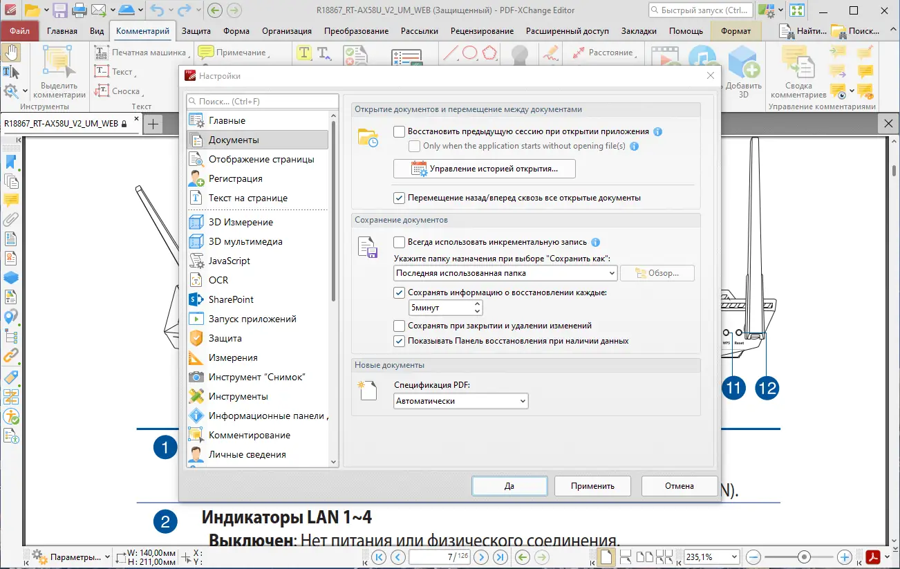 Инсталляция и активация