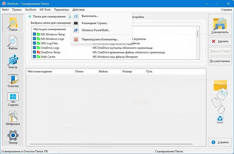 Инсталляция и активация