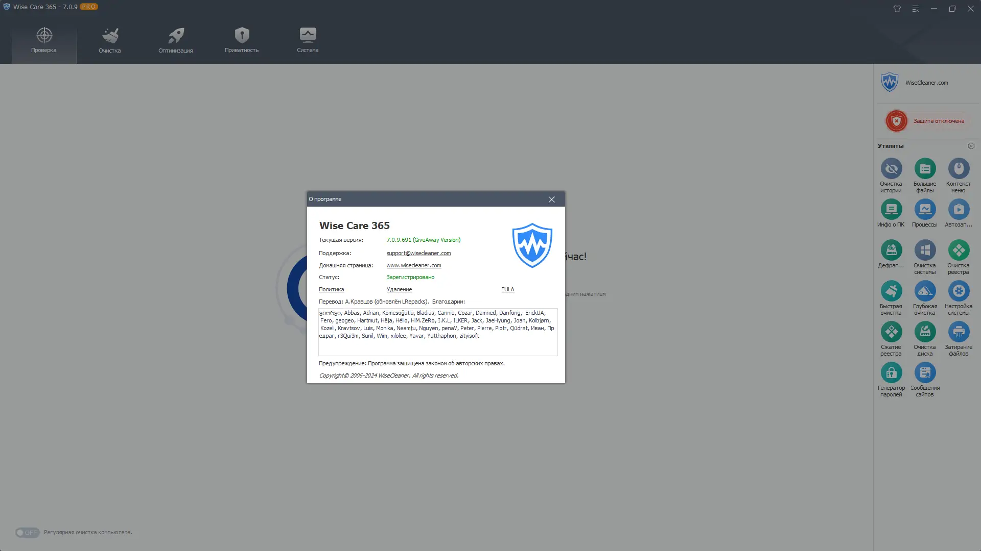 Инсталляция и активация
