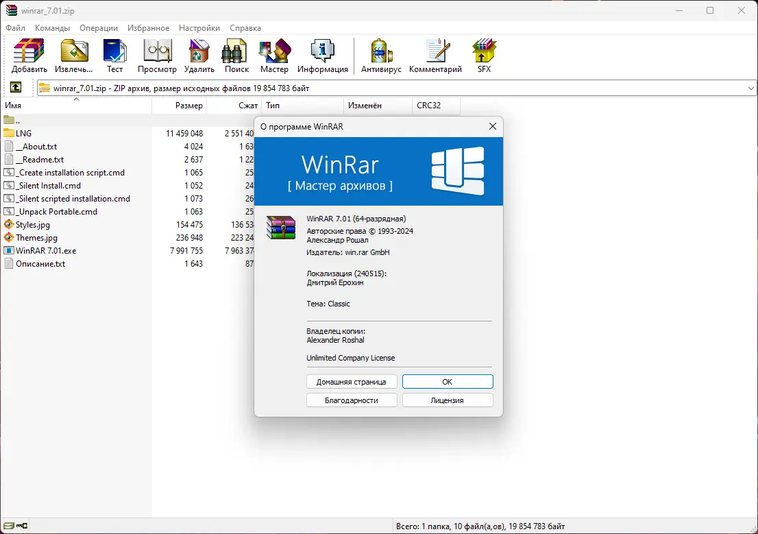 Инсталляция и активация