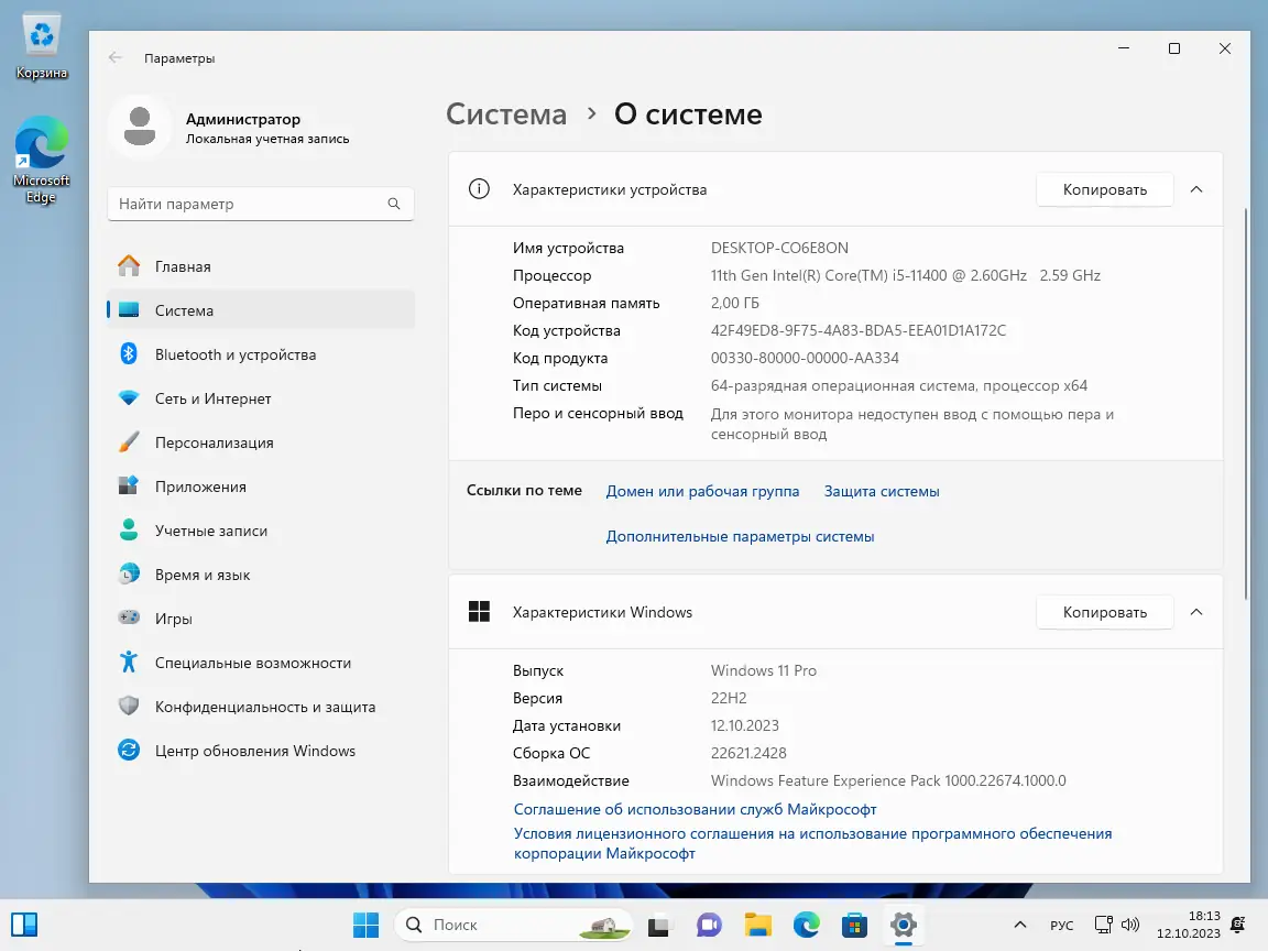 Инсталляция и активация