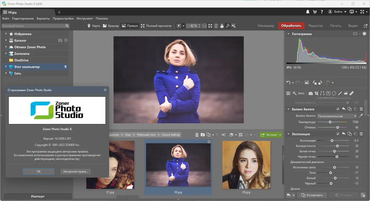 Инсталляция и активация