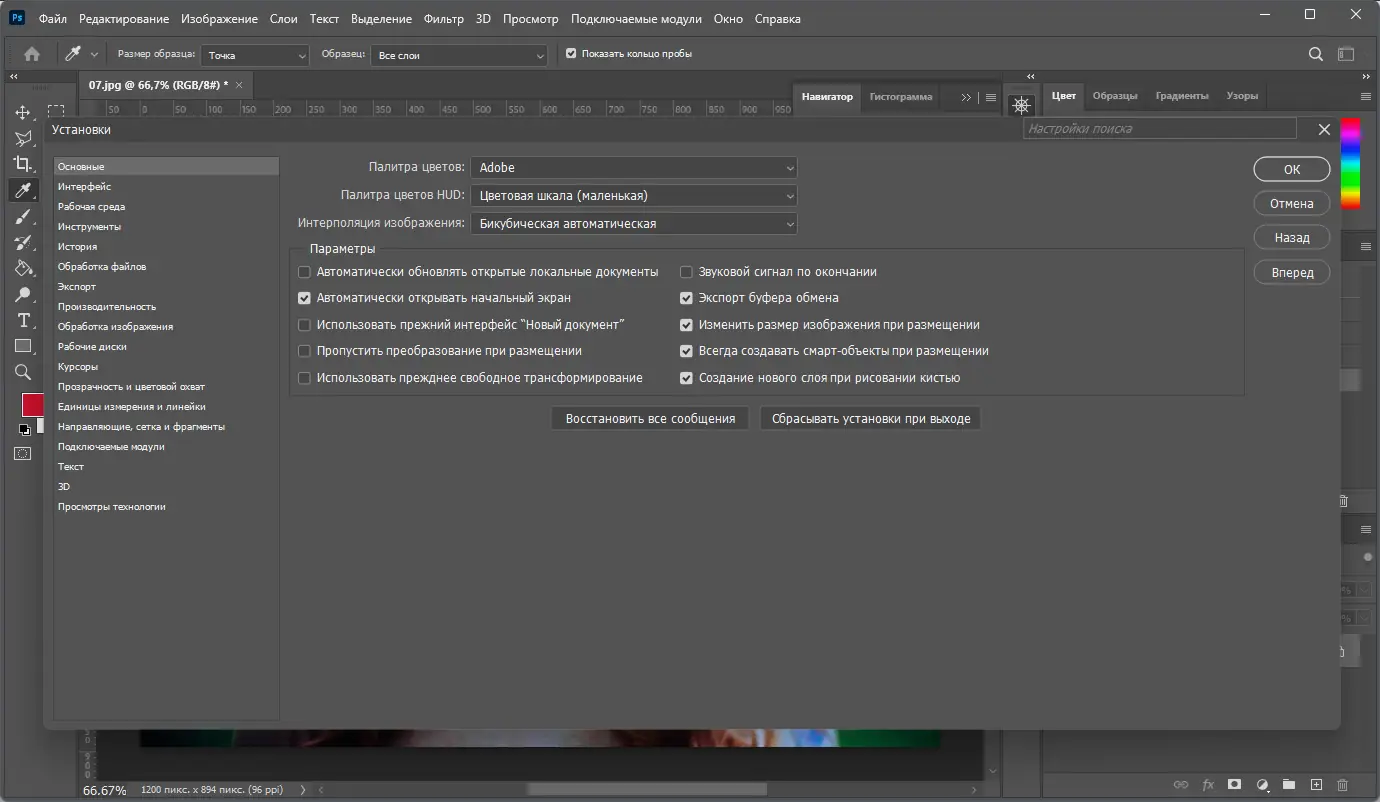 Инсталляция и активация