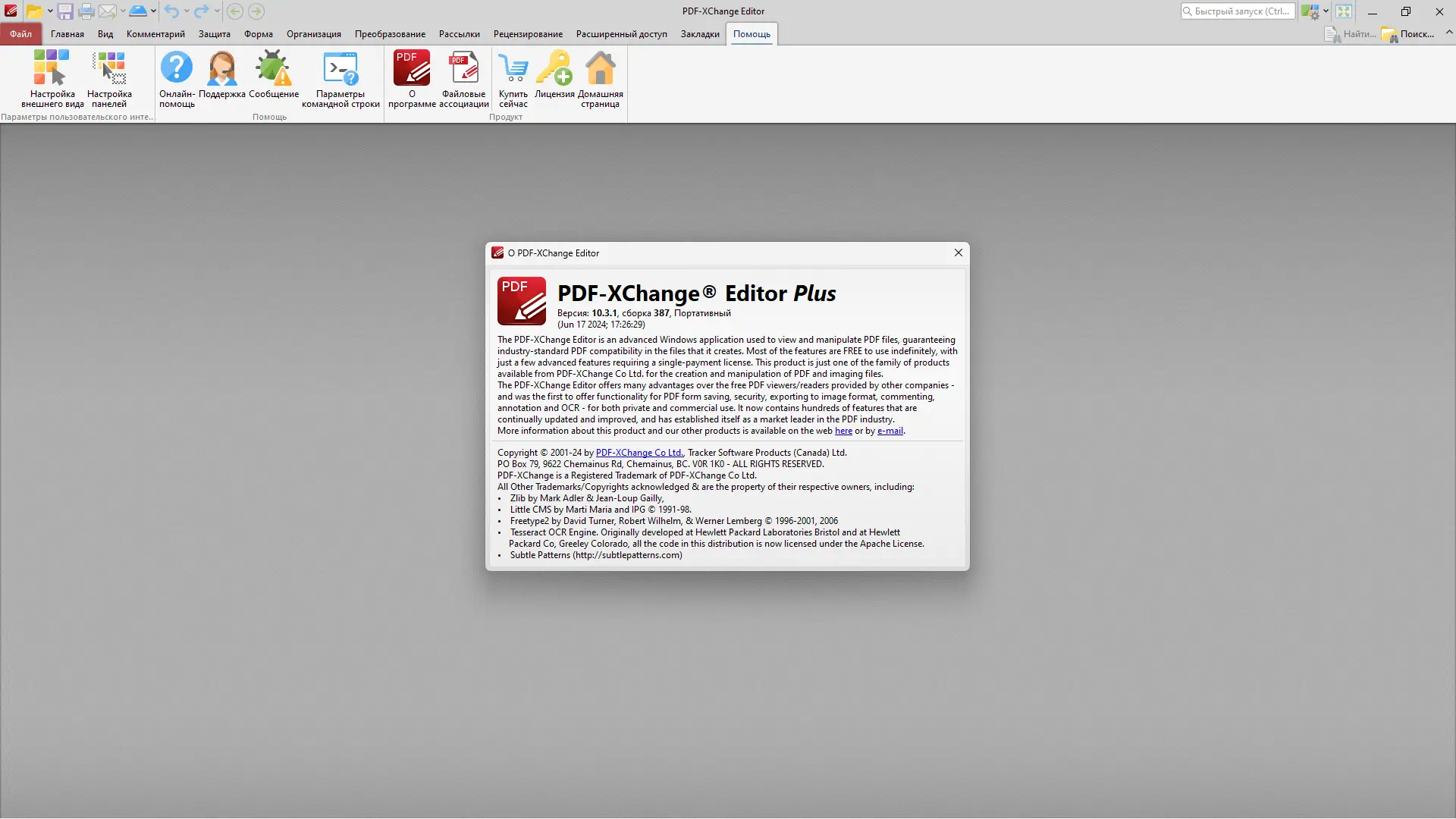 Инсталляция и активация
