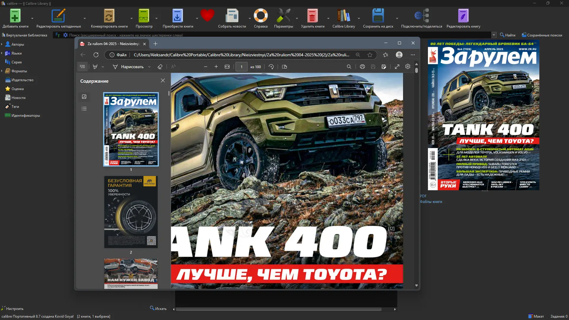 Инсталляция и активация