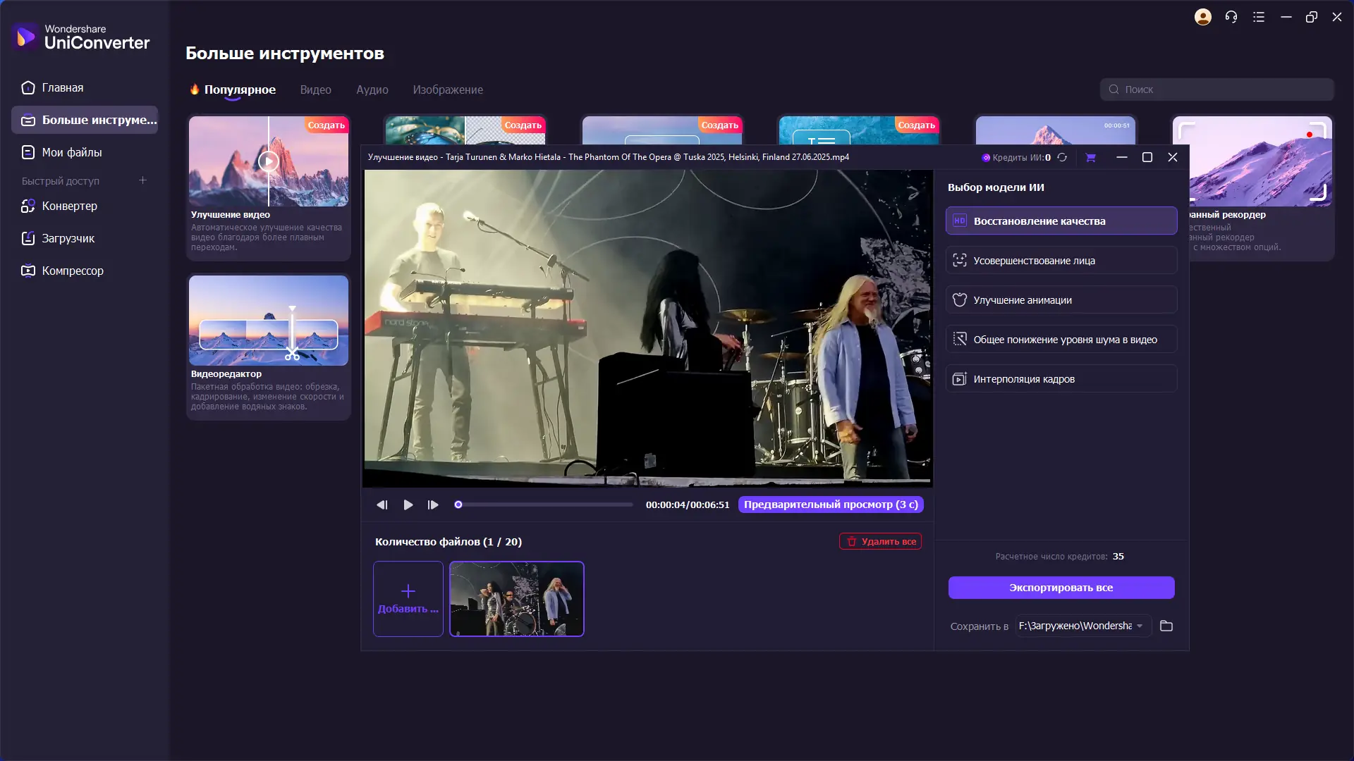 Инсталляция и активация