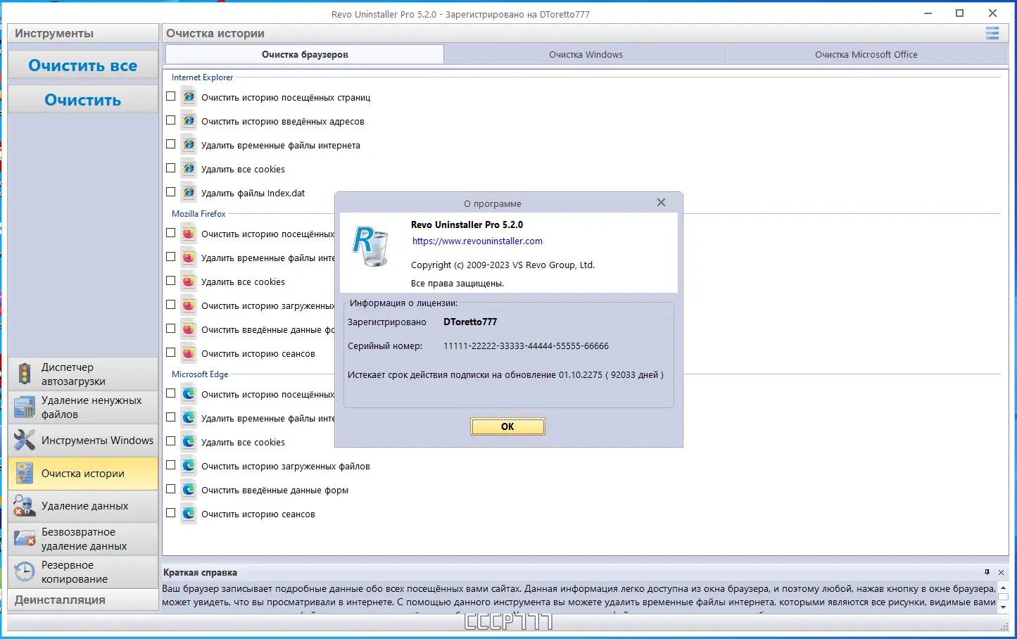 Инсталляция и активация