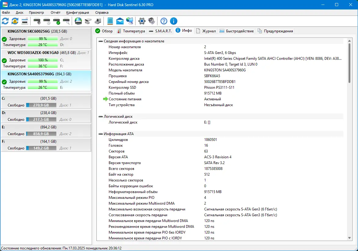 Инсталляция и активация