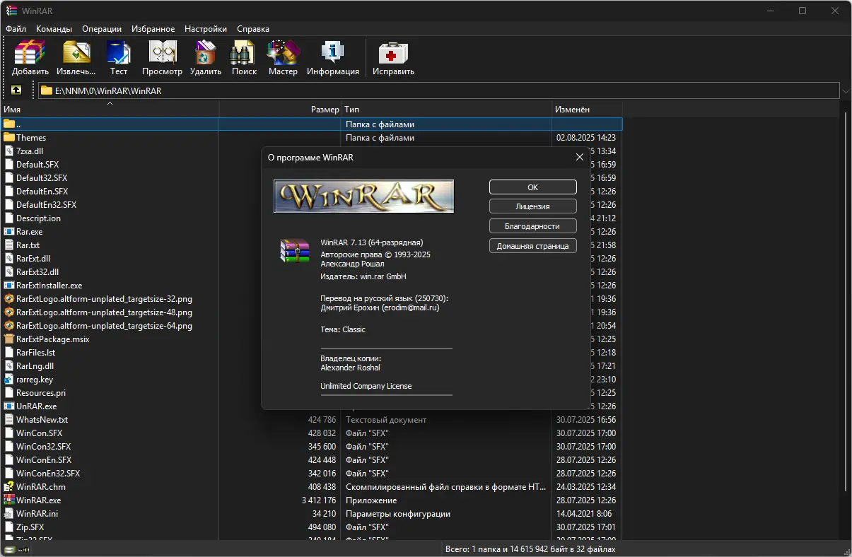 Инсталляция и активация