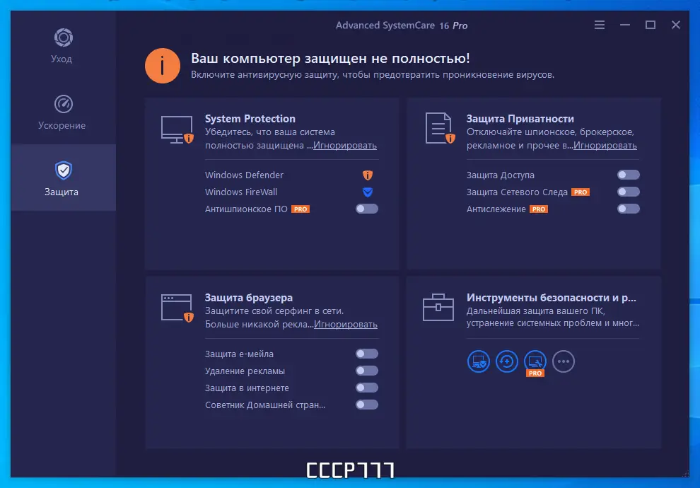 Инсталляция и активация