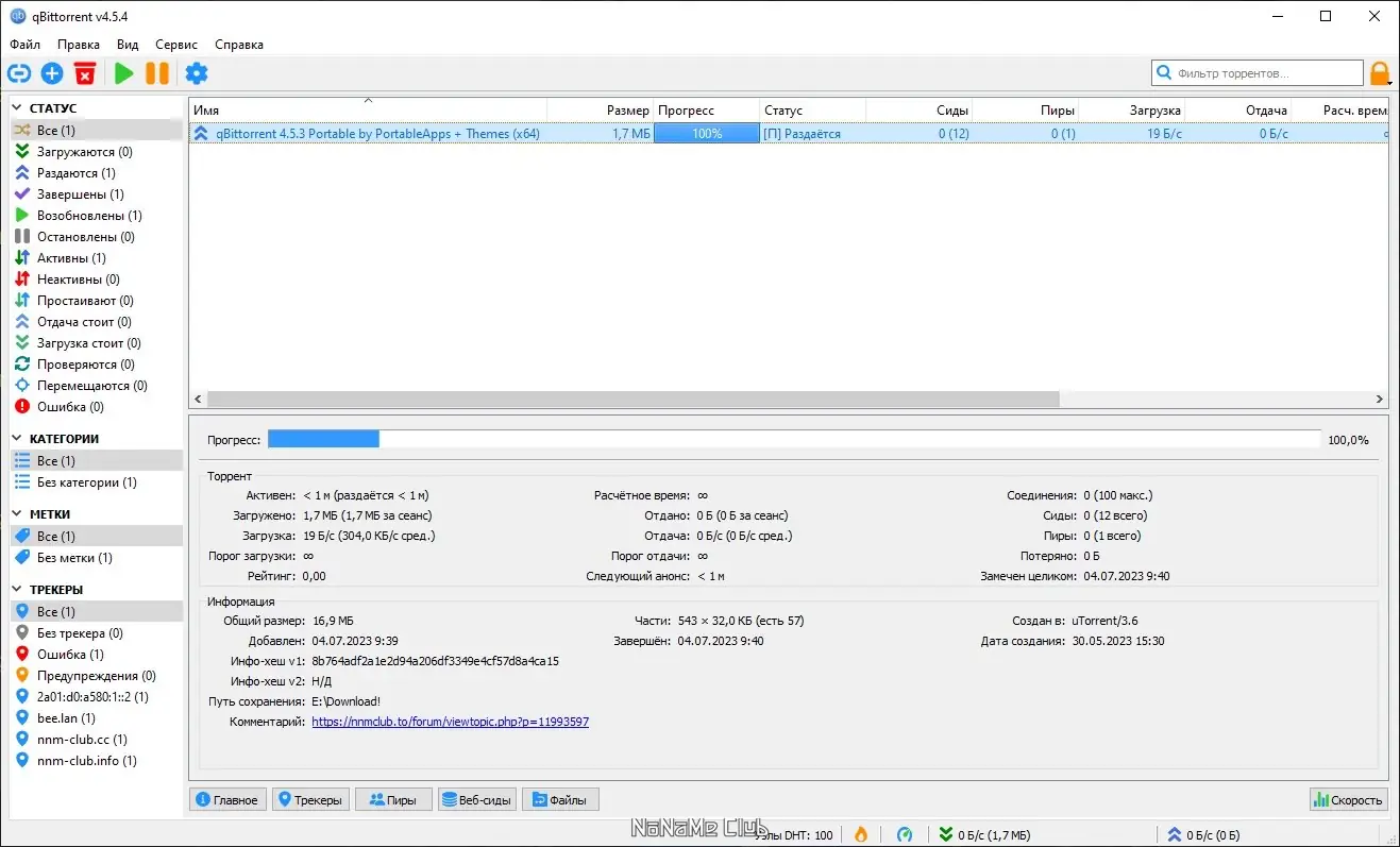 Инсталляция и активация