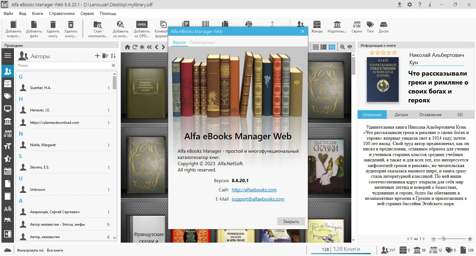 Инсталляция и активация