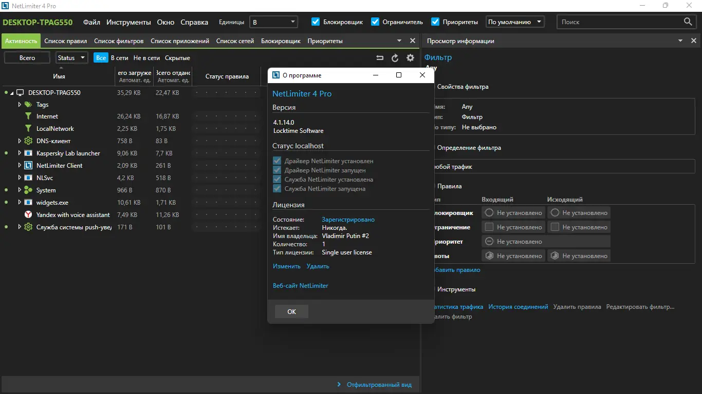 Инсталляция и активация