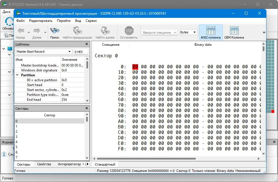 Инсталляция и активация