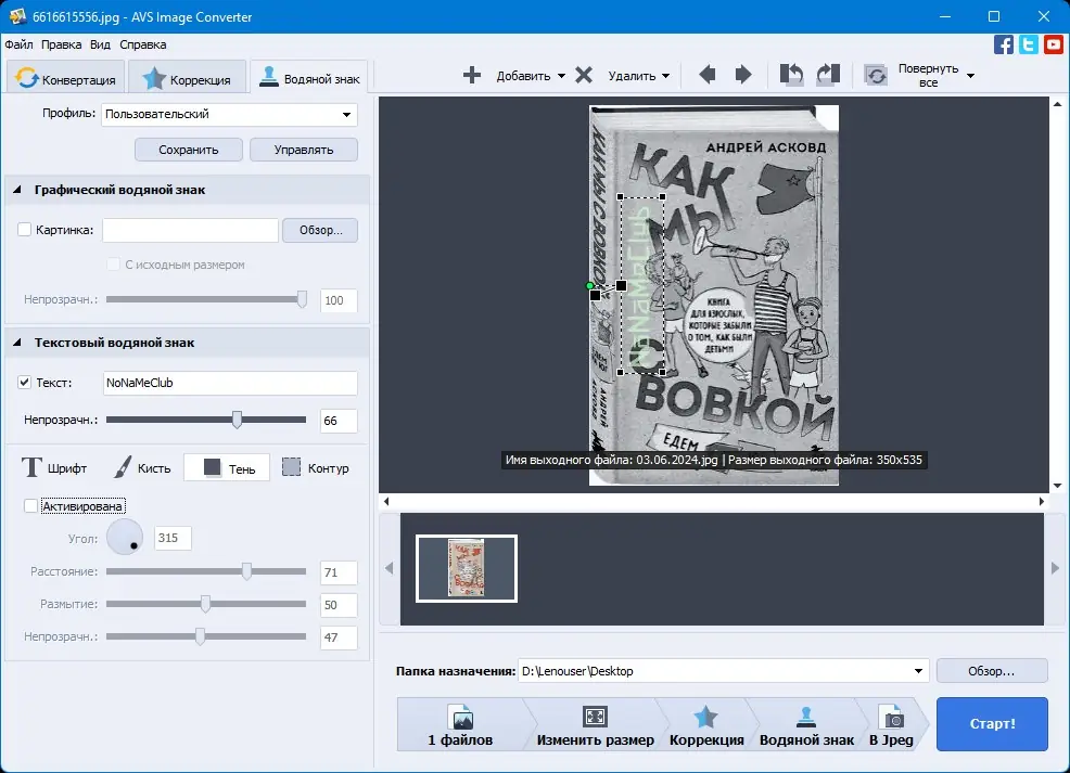 Инсталляция и активация