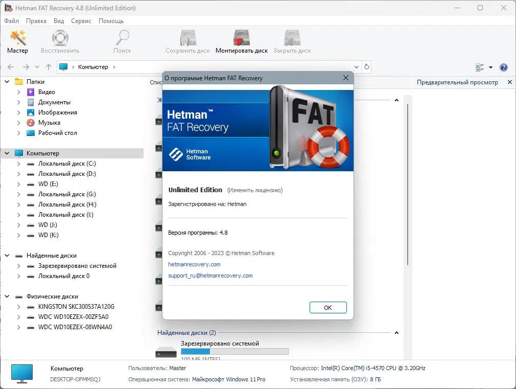 Инсталляция и активация