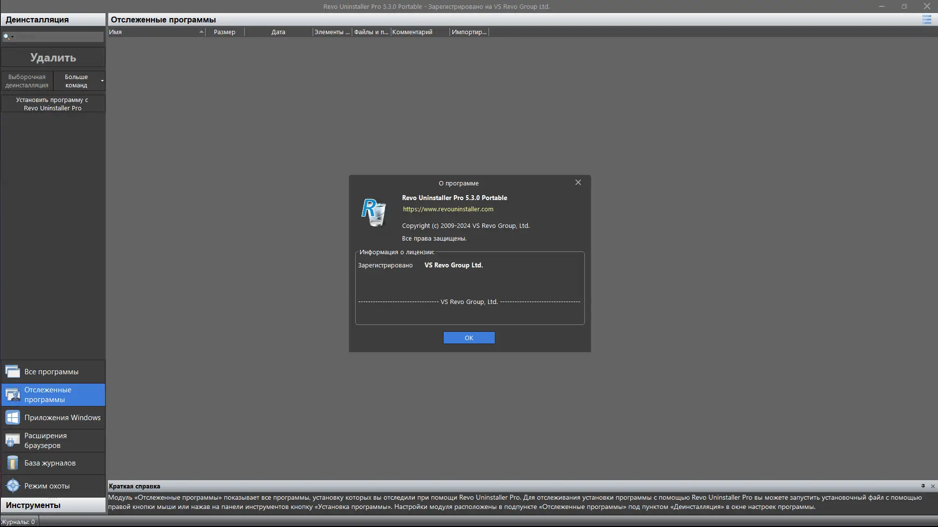 Инсталляция и активация