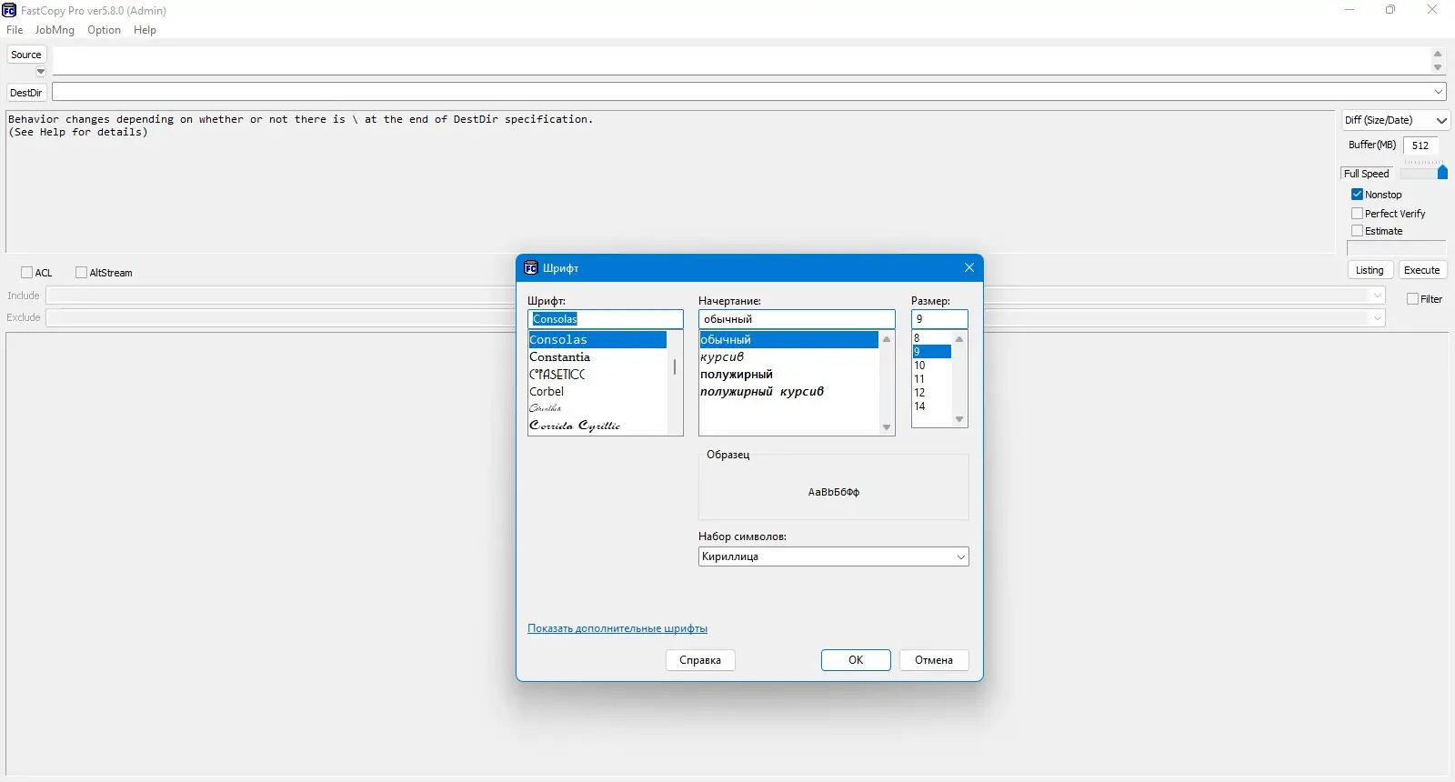 Инсталляция и активация