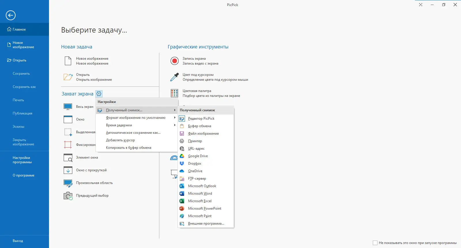 Инсталляция и активация