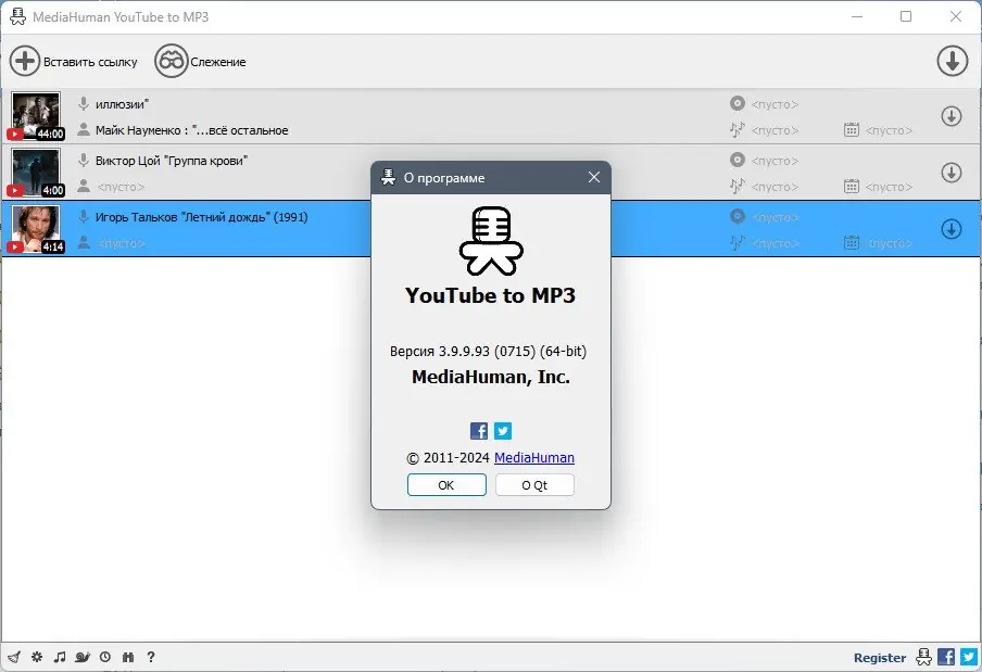 Инсталляция и активация