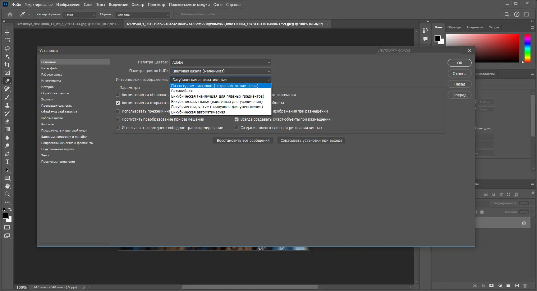 Инсталляция и активация