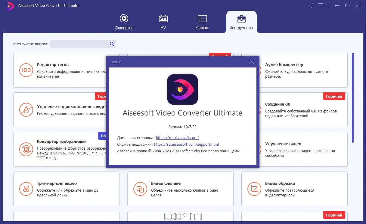 Инсталляция и активация