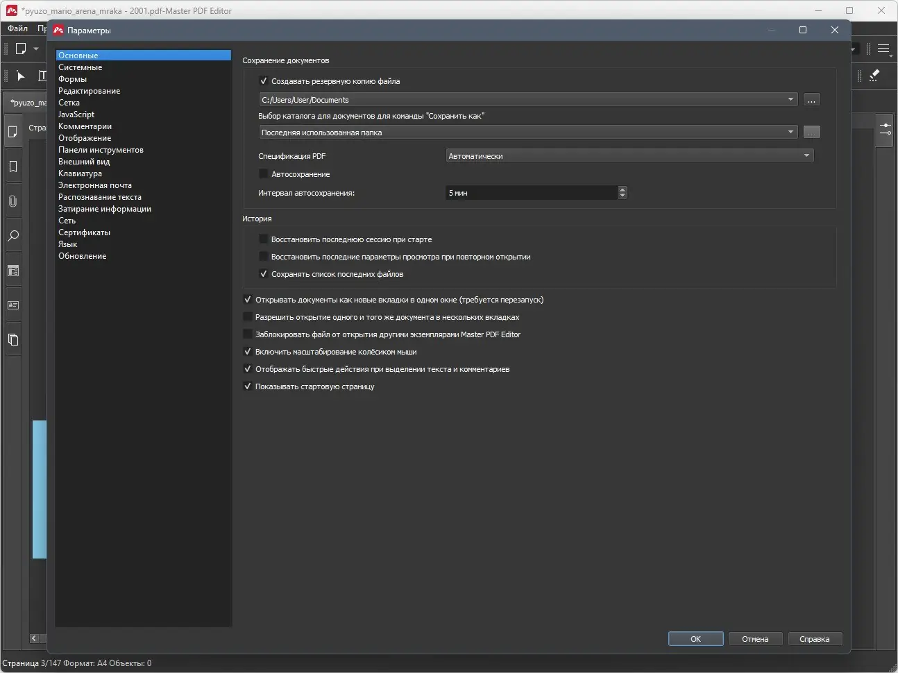Инсталляция и активация