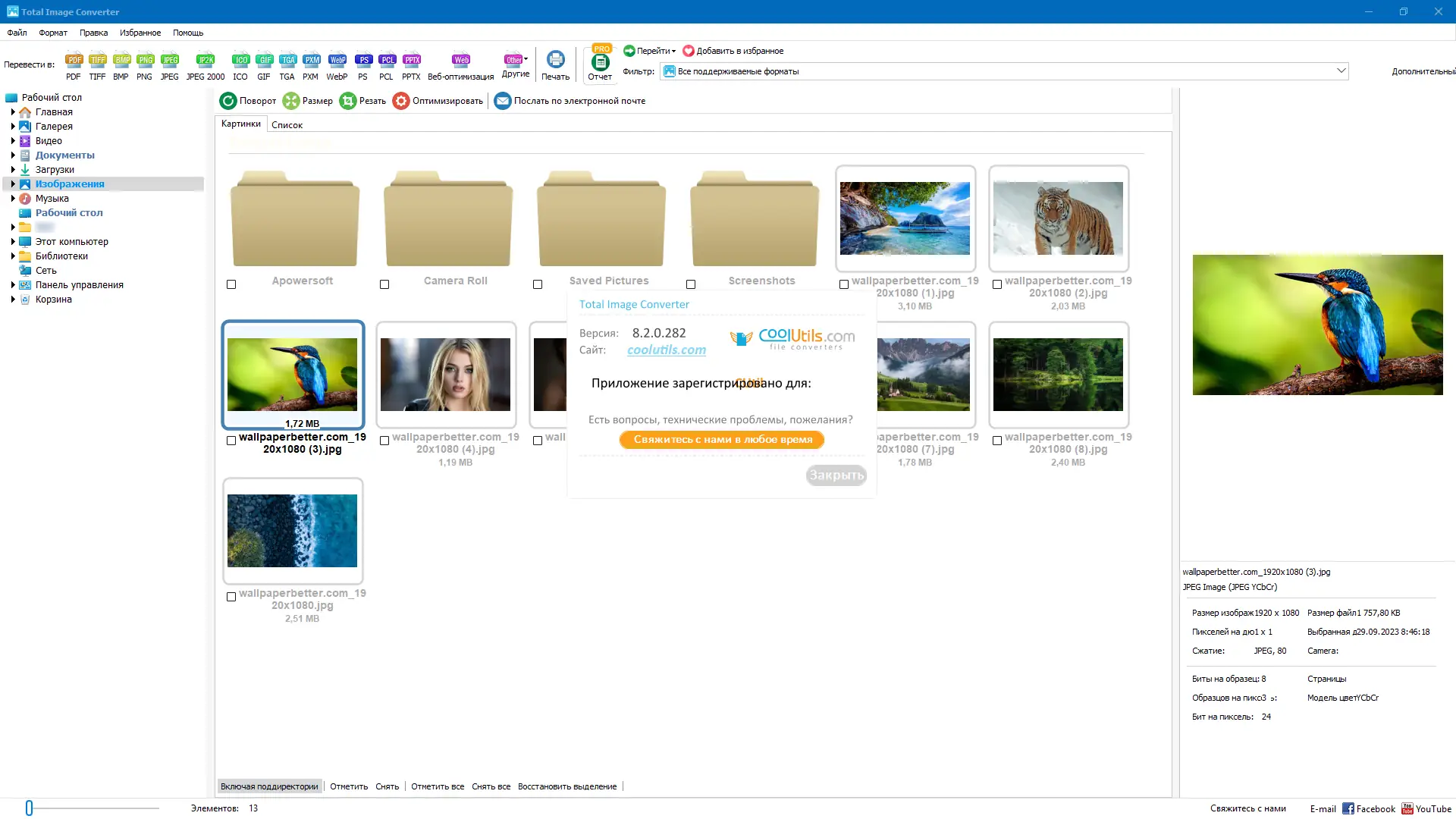 Инсталляция и активация