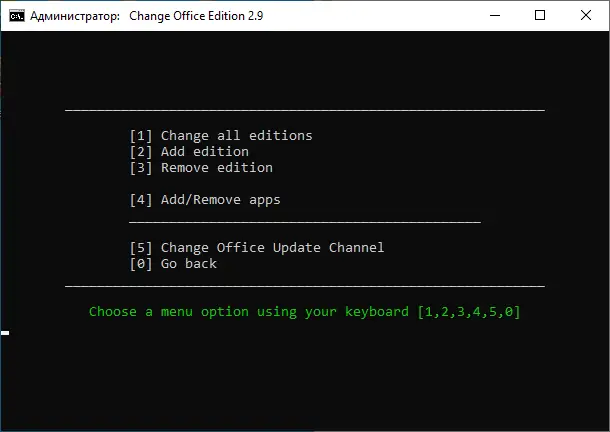 Инсталляция и активация