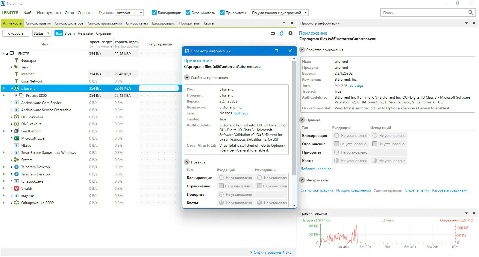 Инсталляция и активация