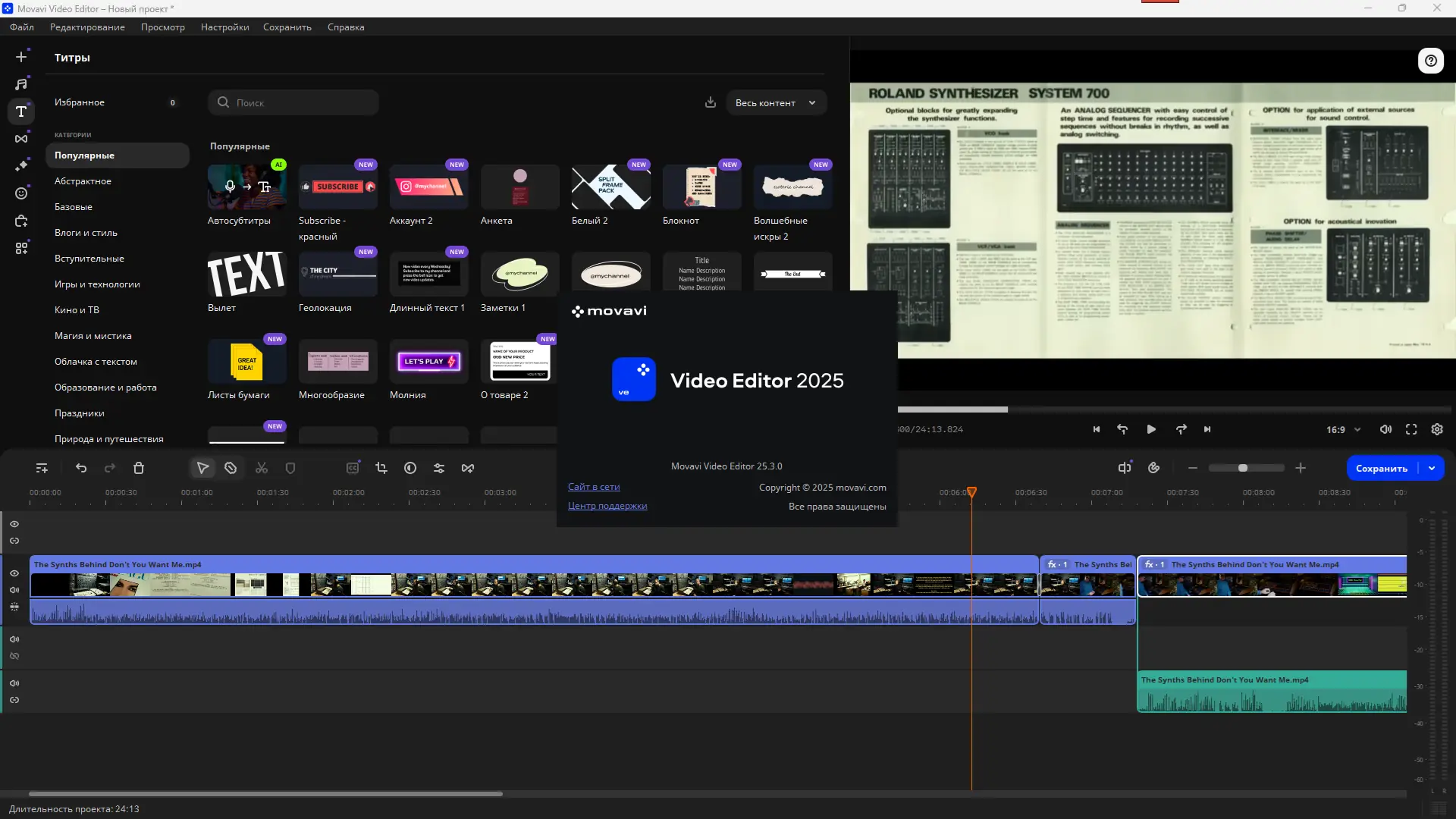 Инсталляция и активация