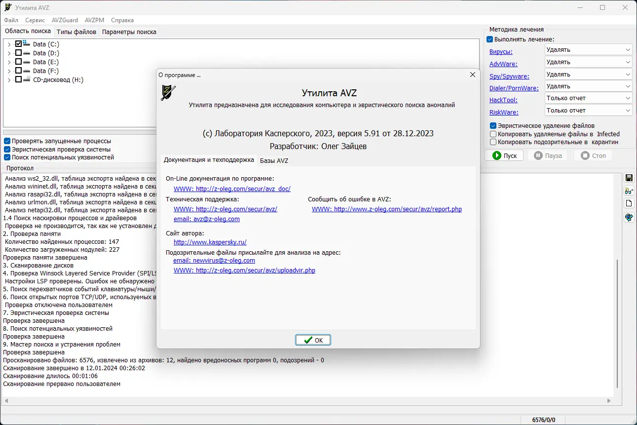 Инсталляция и активация