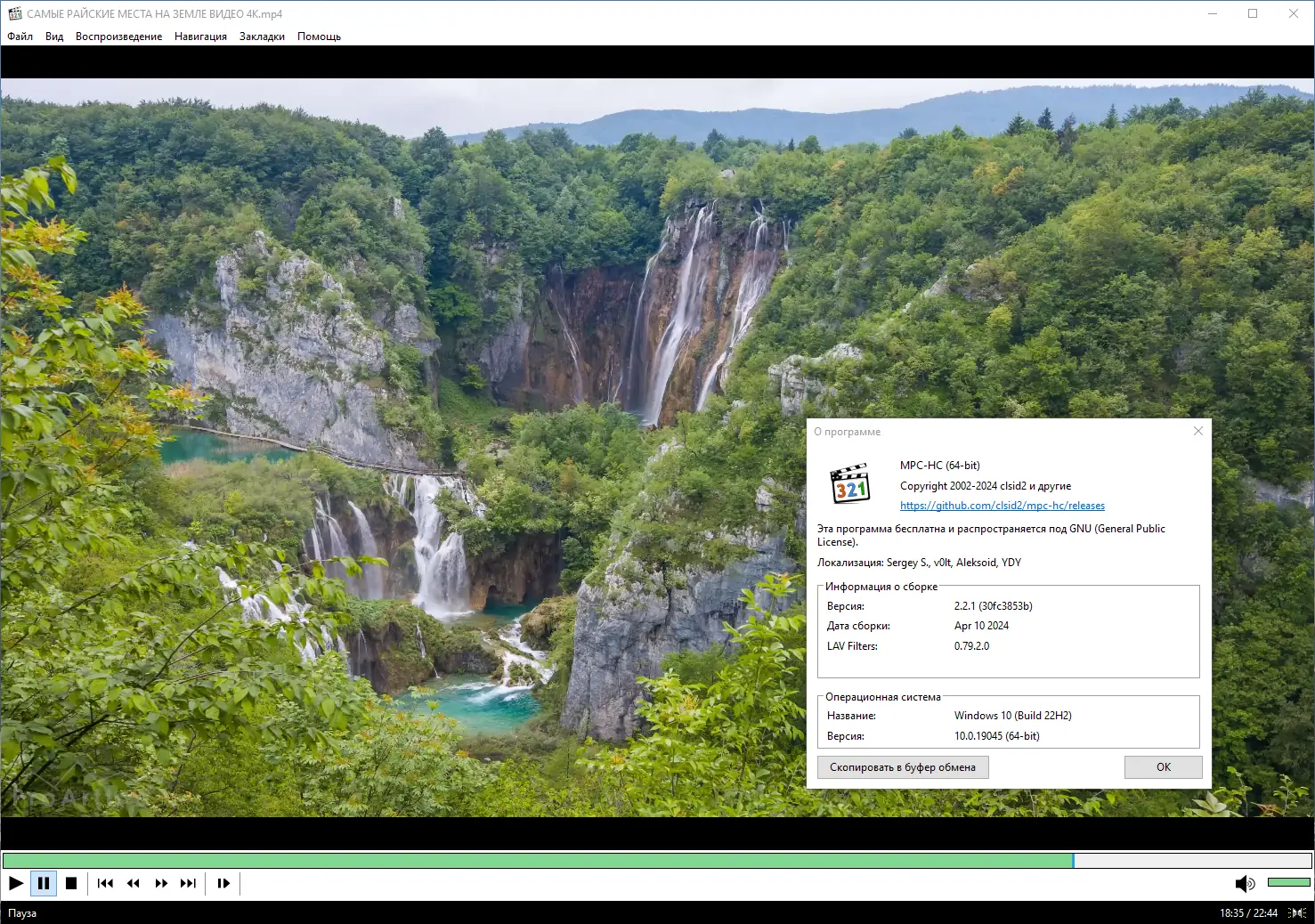 Инсталляция и активация