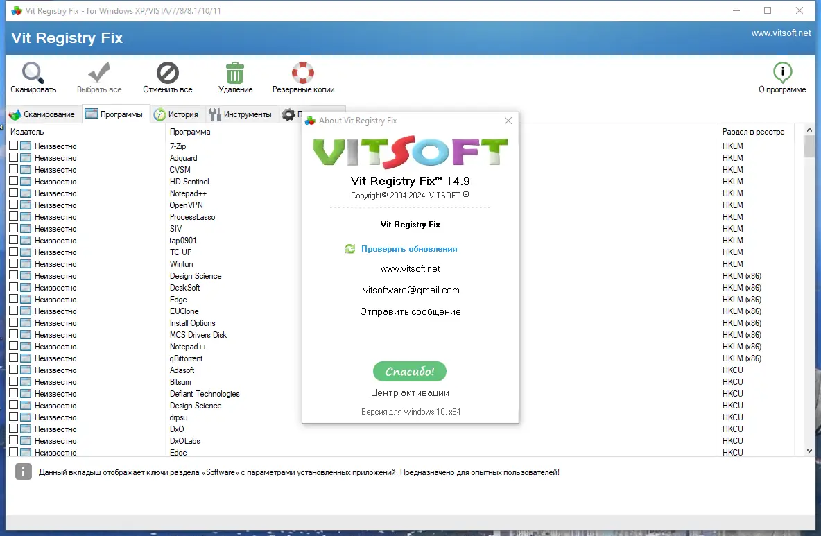 Инсталляция и активация